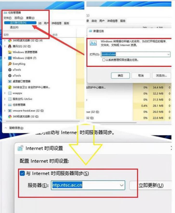 win11任务栏加载太慢怎么办?win11任务栏加载慢问题解析