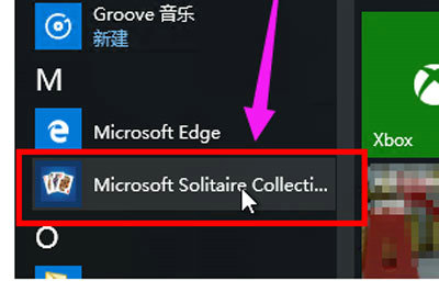 Win10如何恢复被删除的附件游戏