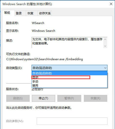 Win10文件夹搜索栏用不了怎么办?Win10文件夹搜索栏用不了问题解析