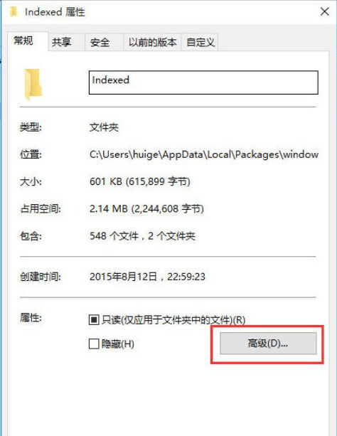 Win10文件夹搜索栏用不了怎么办?Win10文件夹搜索栏用不了问题解析