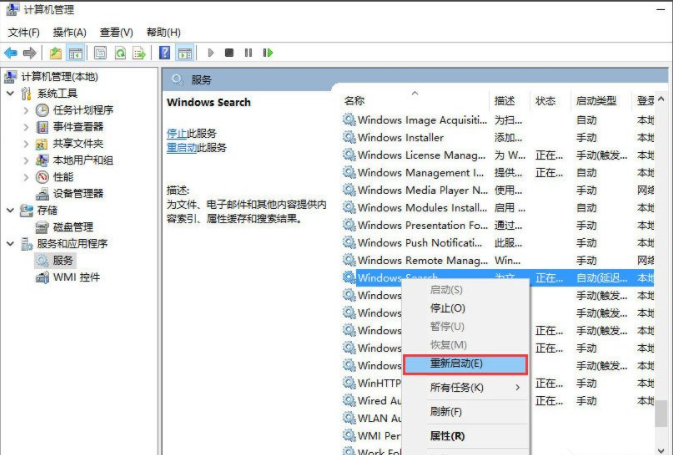 Win10文件夹搜索栏用不了怎么办?Win10文件夹搜索栏用不了问题解析