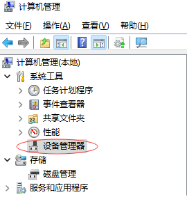 在Windows 11中如何访问设备管理器并查找端口信息