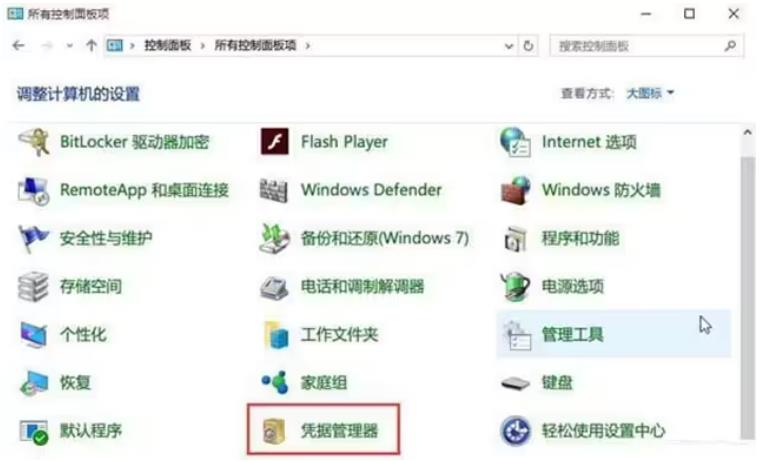 win10电脑用户名和密码怎么查看?