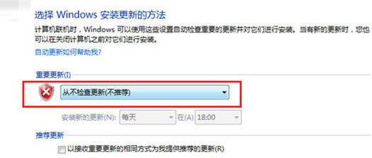 win7如何关闭系统自动更新?win7关闭自动更新设置方法