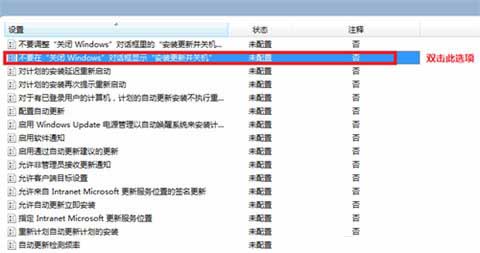 win7如何关闭系统自动更新?win7关闭自动更新设置方法