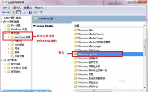 win7如何关闭系统自动更新?win7关闭自动更新设置方法