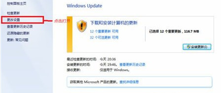 win7如何关闭系统自动更新?win7关闭自动更新设置方法
