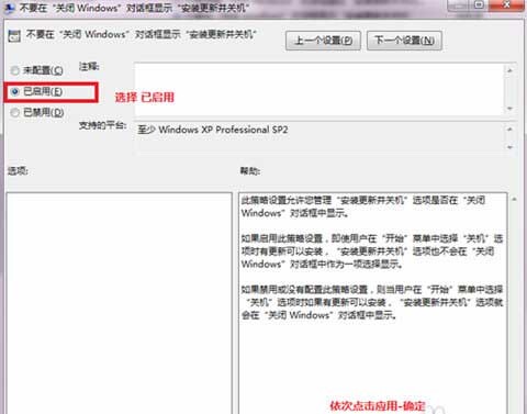 win7如何关闭系统自动更新?win7关闭自动更新设置方法