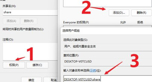 win11怎么开启共享文件功能?win11共享文件夹开启方法