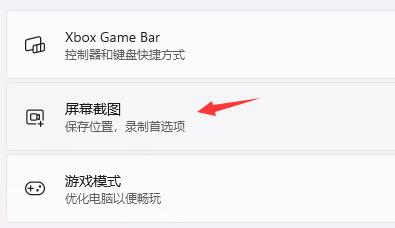 解决游戏提示需要新应用打开此ms-gamingoverlay的问题