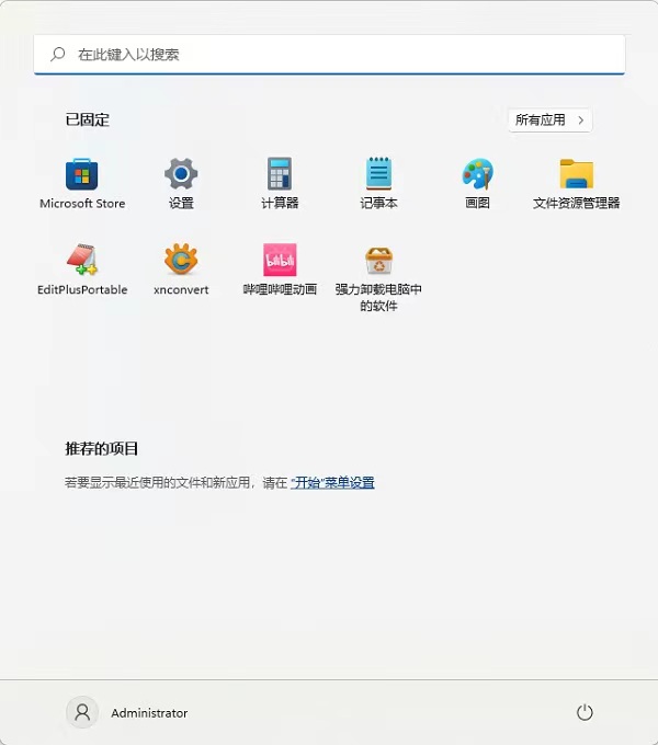 Win11如何关闭最近打开项目?Win11关闭最近打开项目的方法