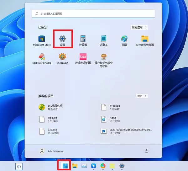 Win11如何关闭最近打开项目?Win11关闭最近打开项目的方法