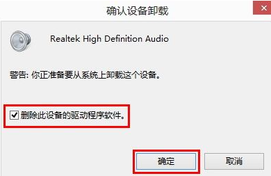 win10如何卸载重装声卡驱动?win10声卡驱动卸载重装教程