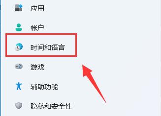 win11切换大小写有弹窗提示怎么关闭?