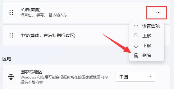 win11切换大小写有弹窗提示怎么关闭?