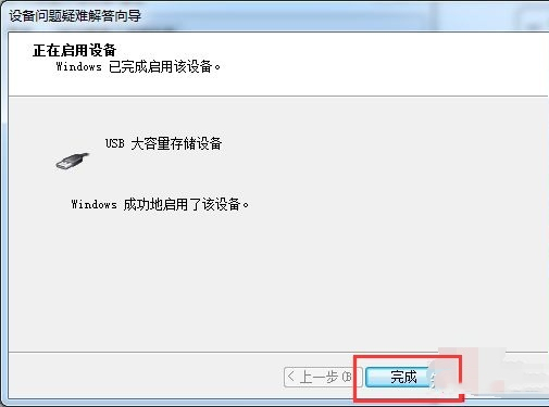 win7电脑USB被禁用怎么解除?win7解除USB禁用设置方法