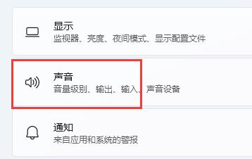 win11麦克风声音自动变小怎么办?win11麦克风声音变小解决方法