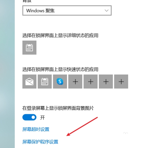win10屏保设置后不起作用怎么办?win10屏保设置后不起作用问题解析