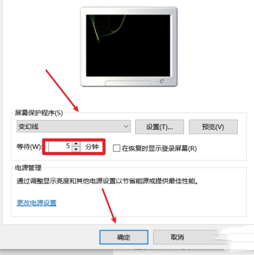 win10屏保设置后不起作用怎么办?win10屏保设置后不起作用问题解析
