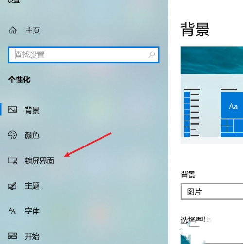 win10屏保设置后不起作用怎么办?win10屏保设置后不起作用问题解析