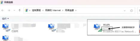 win11隐藏无线网络后无法连接怎么办?