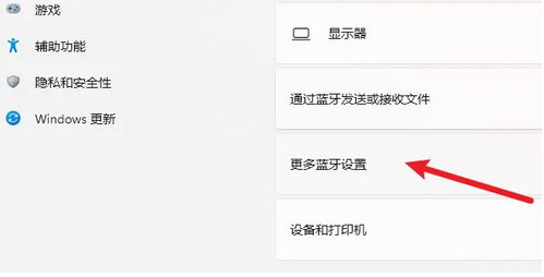 win11没有蓝牙开关选项怎么办?win11找回蓝牙开关选项操作方法