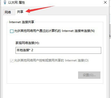 win10没有移动热点选项怎么办?win10恢复移动热点选项教程
