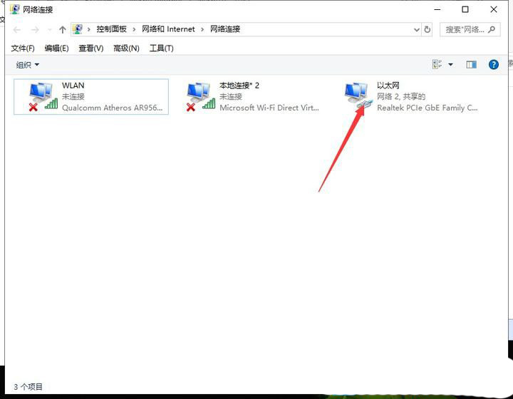 win10没有移动热点选项怎么办?win10恢复移动热点选项教程