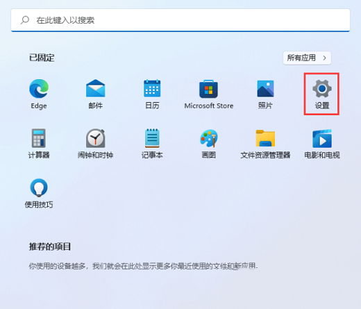 win11如何设置关闭单声道?win11单声道音频关闭方法