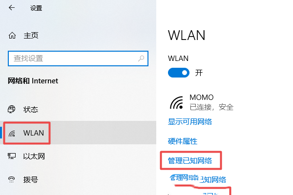 Win10怎么添加隐藏无线网络?Win10添加隐藏wifi方法