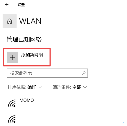 Win10怎么添加隐藏无线网络?Win10添加隐藏wifi方法