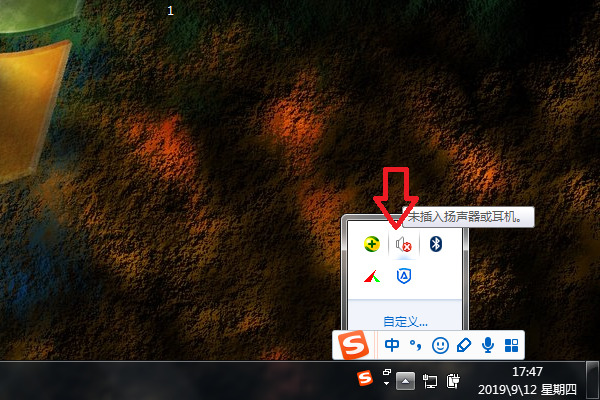 解决win7声音设备禁用问题的方法