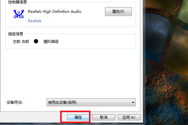 win7声音被禁用怎么办?win7解除声音设备禁用操作方法