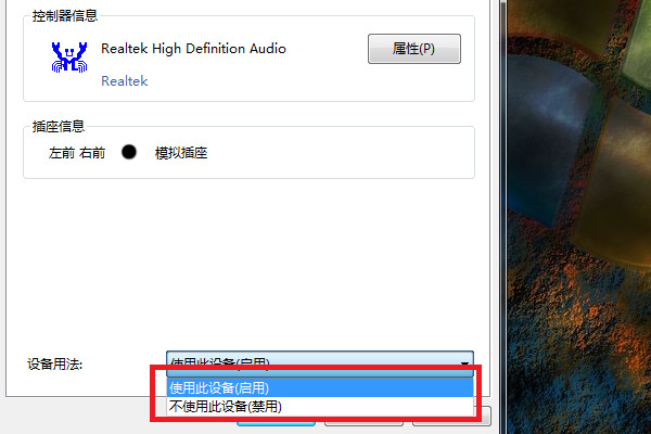 win7声音被禁用怎么办?win7解除声音设备禁用操作方法