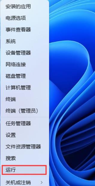 win11音频服务器未响应修改密码后没有授权怎么办?