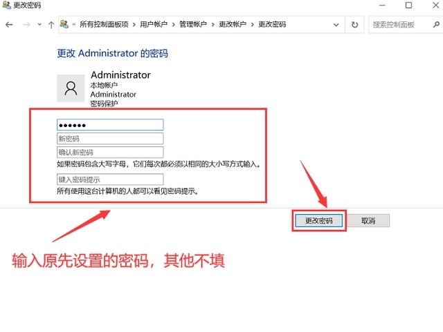 win10怎么取消开机密码?win10取消开机密码的方法