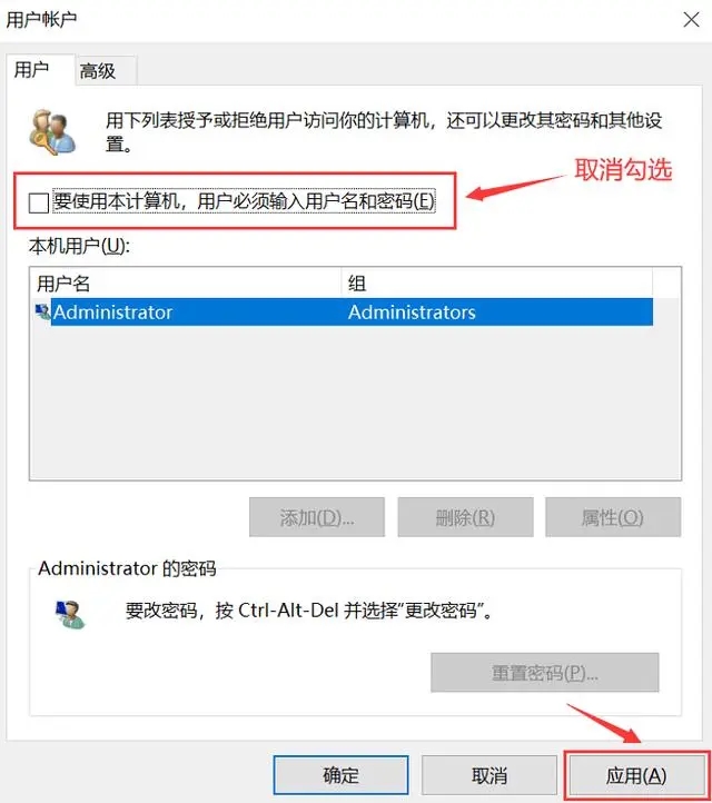 win10怎么取消开机密码?win10取消开机密码的方法