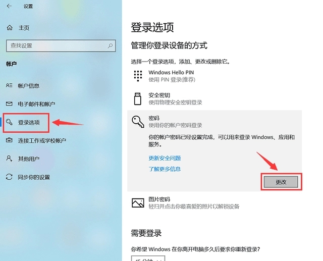 win10怎么取消开机密码?win10取消开机密码的方法