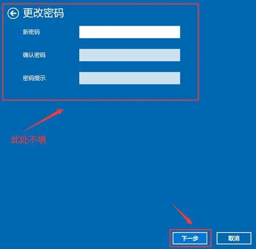 win10怎么取消开机密码?win10取消开机密码的方法