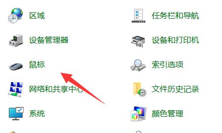 win11鼠标指针怎么换图案?win11鼠标指针更换图案方法