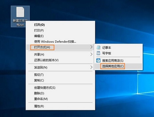win10打不开txt文件怎么办?win10无法打开txt文件解决方法
