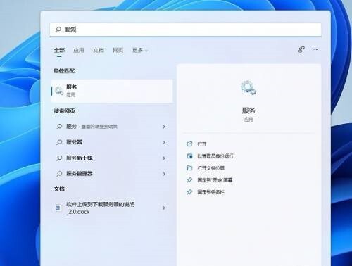 win11电脑wifi功能找不到怎么办?
