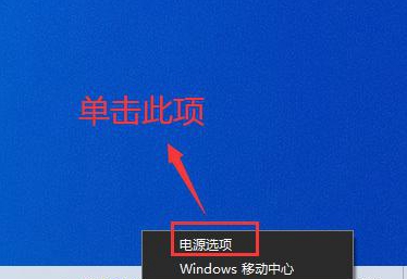 win10电源没有高性能怎么办?win10创建电源高性能模式教程
