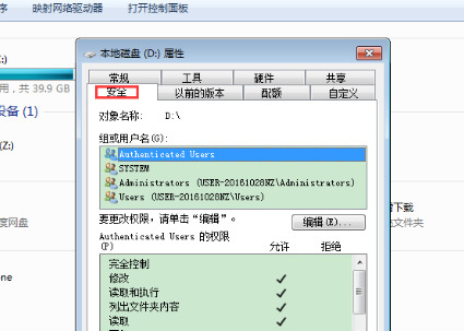 win7系统修改文件提示需要everyone权限怎么解决?