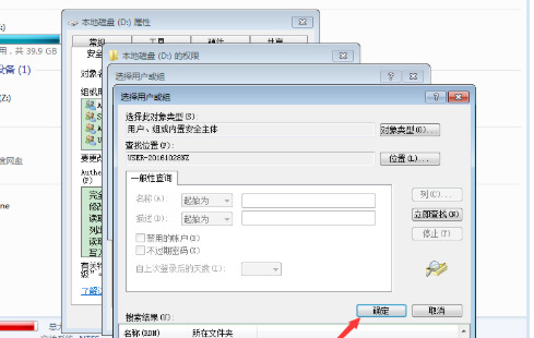 win7系统修改文件提示需要everyone权限怎么解决?