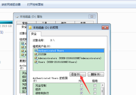 win7系统修改文件提示需要everyone权限怎么解决?