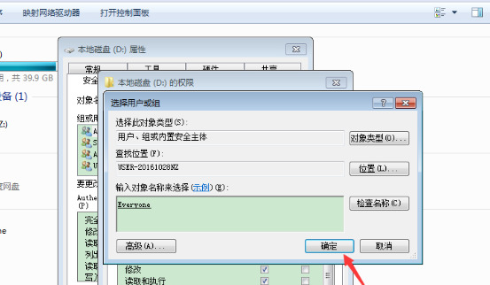 win7系统修改文件提示需要everyone权限怎么解决?