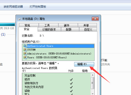win7系统修改文件提示需要everyone权限怎么解决?