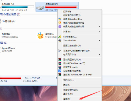win7系统修改文件提示需要everyone权限怎么解决?