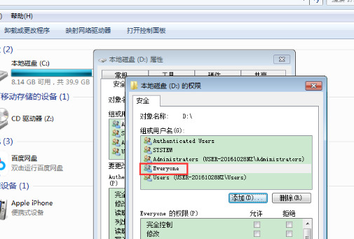 win7系统修改文件提示需要everyone权限怎么解决?